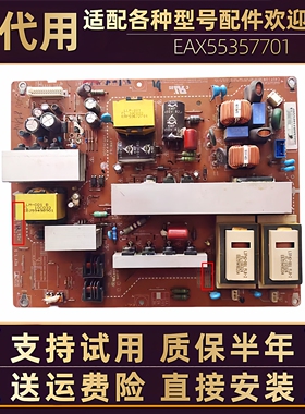 LG液晶电视42LH30FR-CA/20RC-TA 42LH40FD-CE电源板电路板配件一