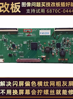 适用康佳55寸液晶电视LED55F5510PF/M3500PDF技改断Y逻辑小板配件