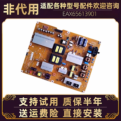 LG液晶电视49/55UB8300/8500-CG/CH电源板主板电路板EAX65613901