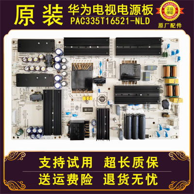 75寸原装华为液晶电视机HD75KANS HD75DESA电源板主板电路板配件