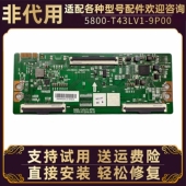 适用创维酷开电视43Q40 A5P逻辑小板43寸屏驱动板 E392G P50 B20