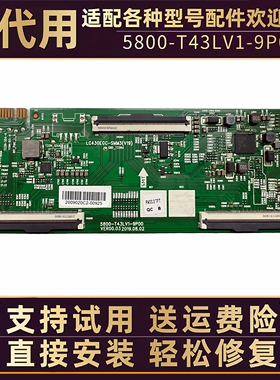 适用创维酷开电视43Q40/P50/B20/E392G/A5P逻辑小板43寸屏驱动板