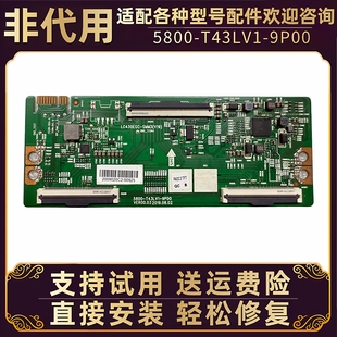 E392G B20 A5P逻辑小板43寸屏驱动板 P50 适用创维酷开电视43Q40