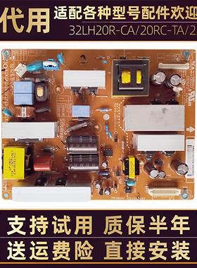 LG液晶电视32LH20R-CA/20RC-TA/23UR电源板高压电路板配件32寸一
