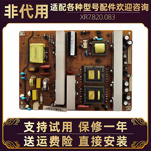 长虹液晶电视55D8P/A8U/D7P/Q6N/Q6V电源板主板电路板配件维修寸