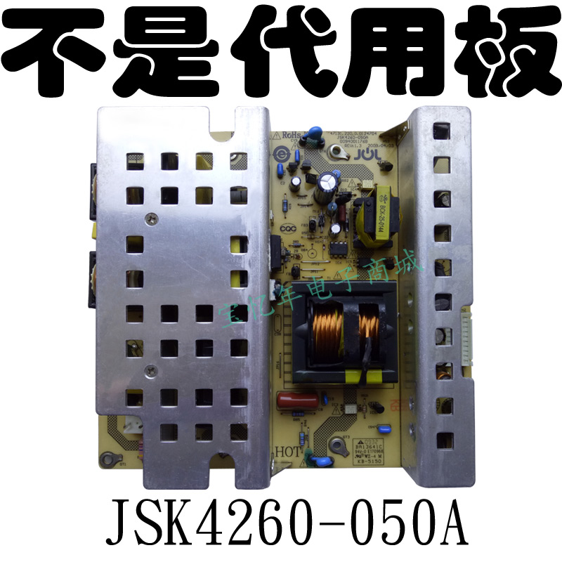 Ô×°º£¶ûLB42R3 L42R3Òº¾§µçÊӵ緰åÏß·°åµçÔ´°å JSK4260-050A