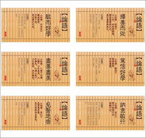 儒家国学文化墙贴教室装饰班级文化墙布置中小学校论语道德标语