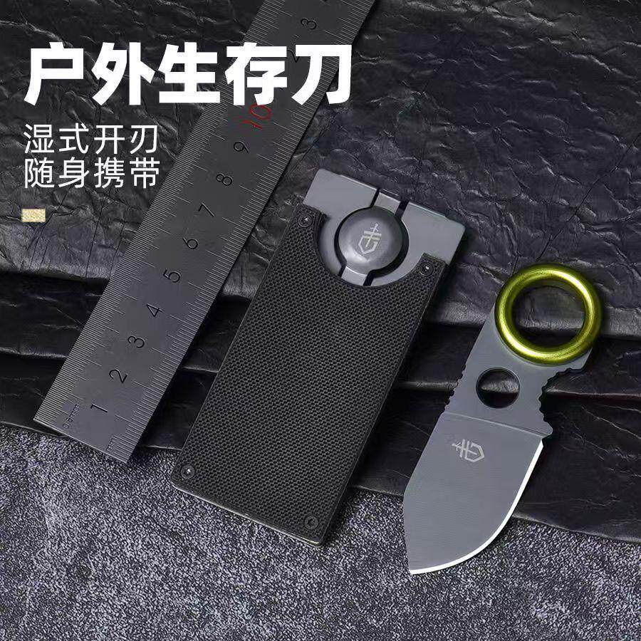 迷你小刀吸卡装随身钱夹小刀EDC便携美工刀快递钥匙水果刀GDC