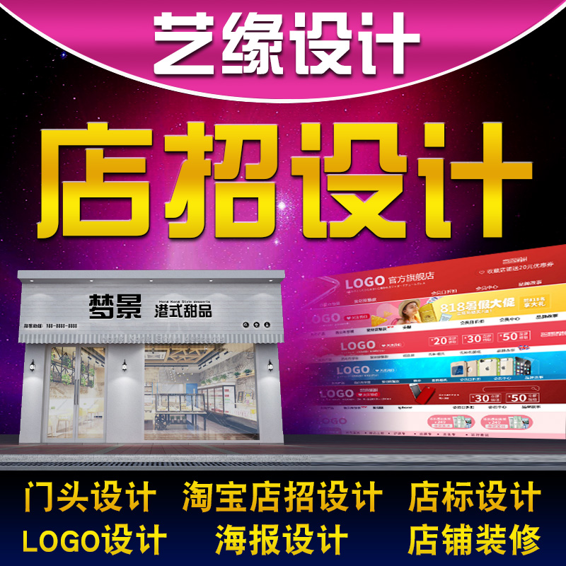 水印设计logo制作淘宝店铺装修图片标志图标店名店标店招设计定制