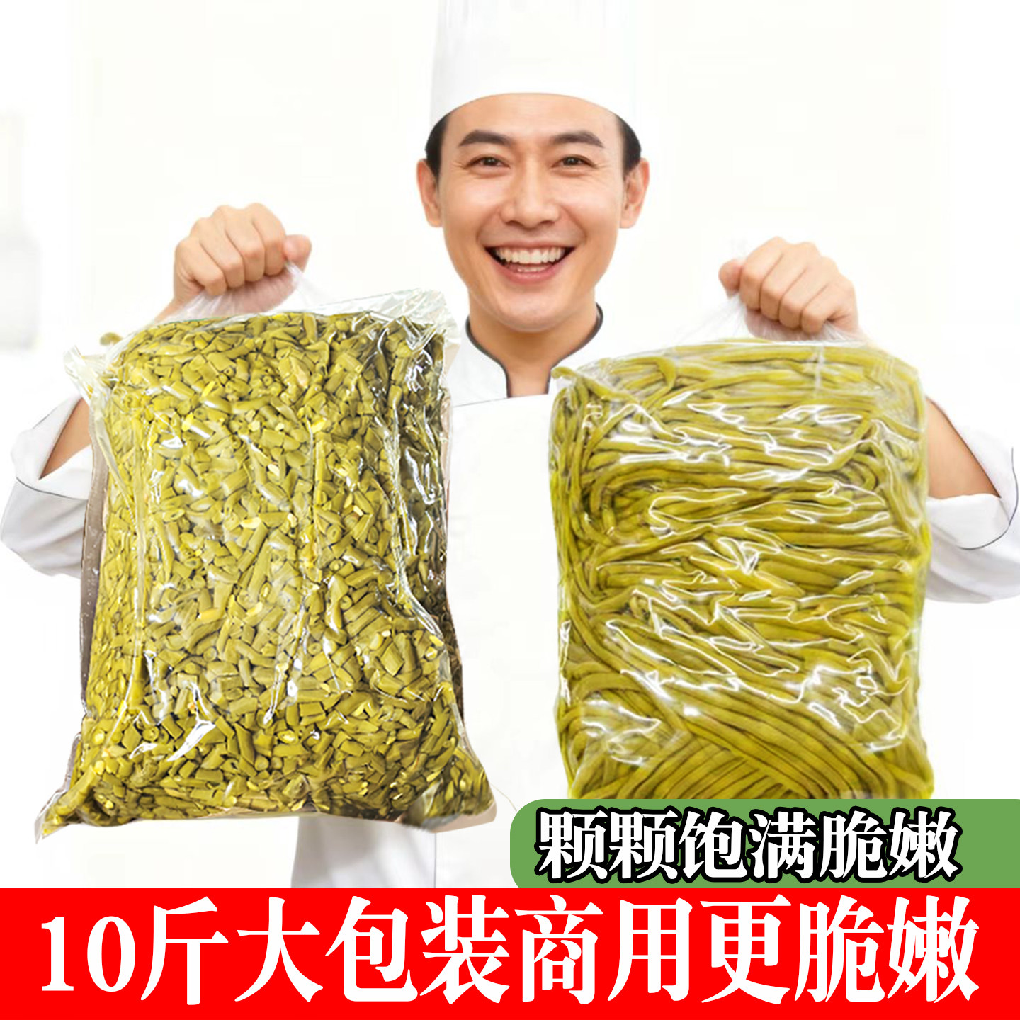 广西正宗酸豆角螺蛳粉专用长条豇豆桂林米粉免切断脆豆角商用50斤