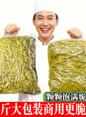 广西正宗酸豆角螺蛳粉专用长条豇豆桂林米粉免切断脆豆角商用50斤