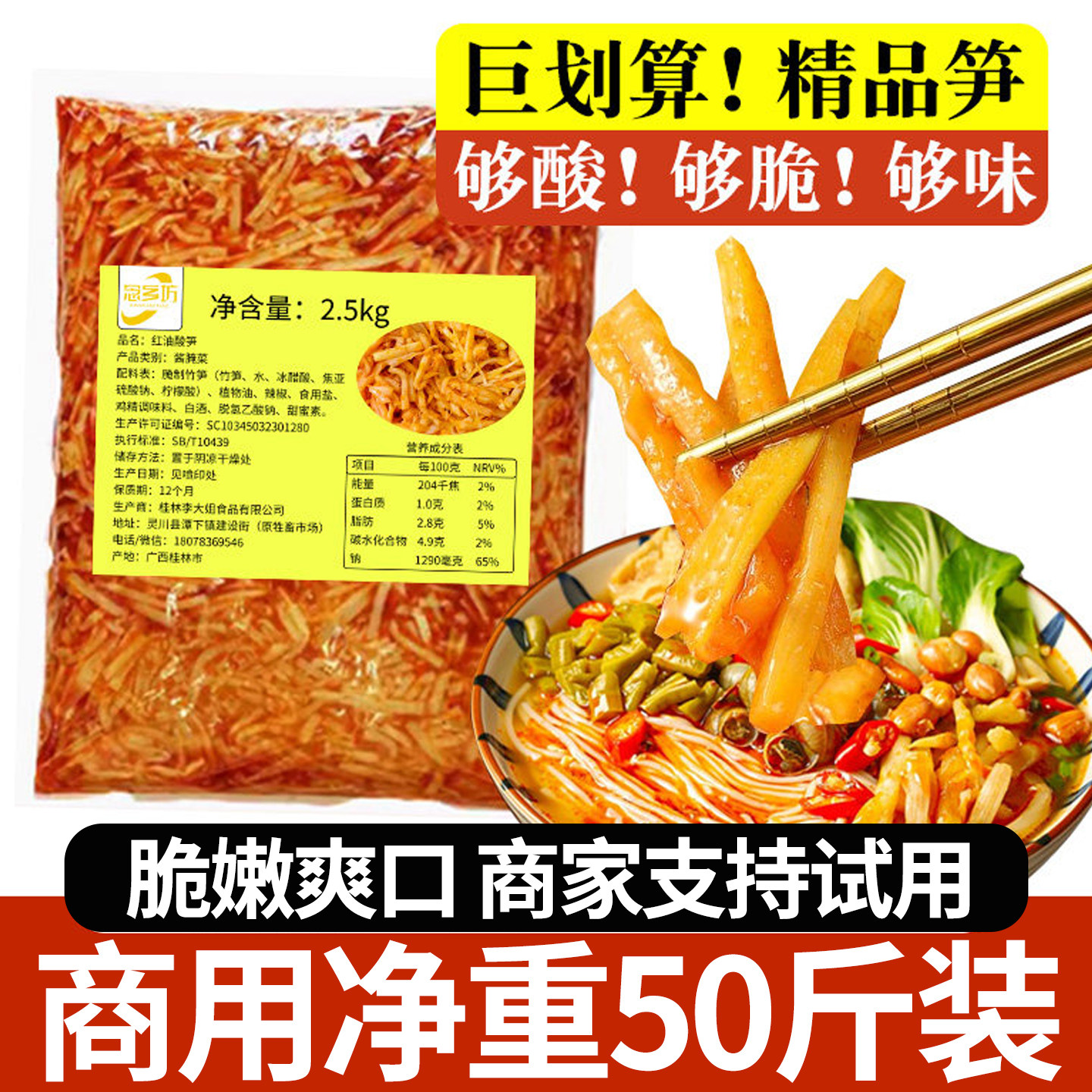 广西红油酸笋螺蛳粉专用商用柳州原味臭笋桂林米粉配料即食50斤