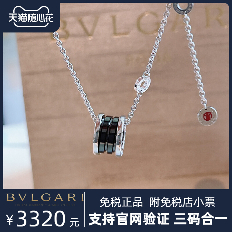 Bvlgari宝格丽慈善款弹簧项链B.ZERO1黑陶瓷小红人男女情侣锁骨链