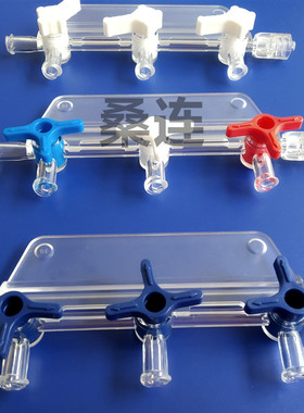 耐高压5通连体阀门彩色手柄3连体塑料多通开关教学科研实验设备