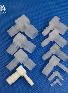 变径二通 异径弯头 L型二通 塑料连接管件 规格全 水暖配件接头