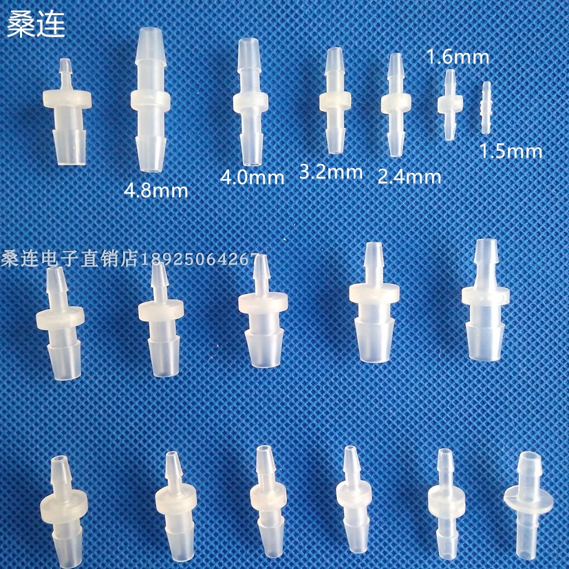 宝塔塑胶变径大小头胶管连接件