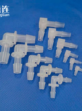 桑连等径L型二通弯头鲁尔橡塑胶管接头直角转弯连接器耐腐蚀性