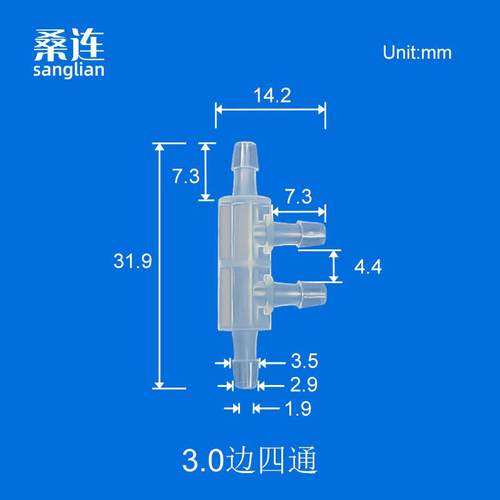 十字四通边型四通接头