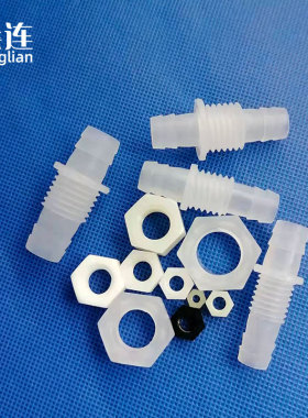 直通卡穿板接头塑料软管接头水族配件过墙过板M10121416螺纹接头