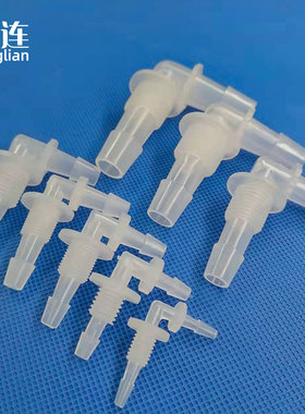 穿墙 过板穿板宝塔弯头 二通塑料胶管连接器  插件水管接头