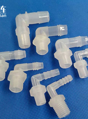 G1/8G1/4G3/8G1/2外牙宝塔弯头外丝弯头咀软管塑料接头分制外螺纹