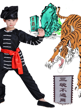 武松打虎演出服儿童老虎服装水浒传景阳冈店小二武士门客表演服装