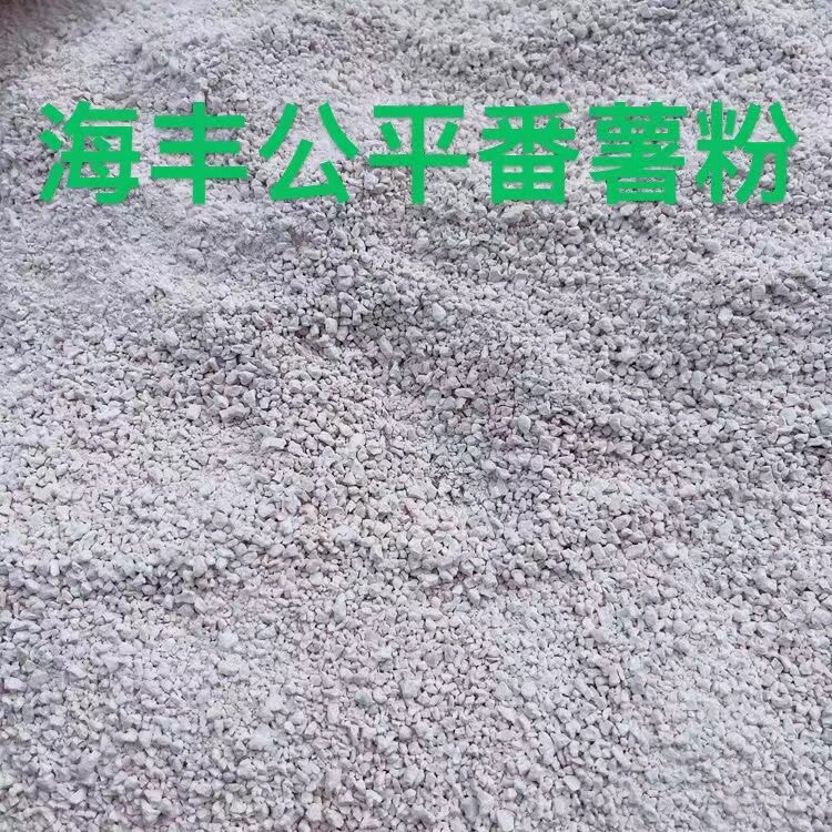汕尾海丰农村本地番薯粉红薯淀粉正宗农家番薯粉  500克