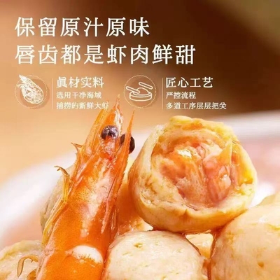 手打虾丸鲜虾球鲜虾饼火锅食材