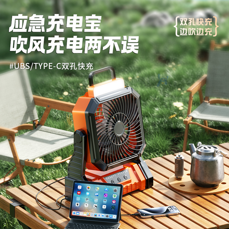 新款户外露营照明多功能风扇便捷式可挂吊立照明灯应急充电风扇