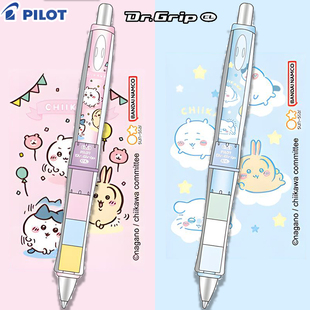 日本百乐pilot新款 chiikawa吉伊卡哇限定瑶瑶出芯自动铅笔Dr.Grip