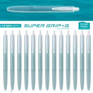 环保使命日本Pilot百乐海洋回收限定圆珠笔新型再生塑料制黑色笔