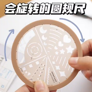 日本kokuyo國(guó)譽(yù)Campus旋轉(zhuǎn)模板尺M(jìn)O手帳配件DIY多功能尺子學(xué)生用