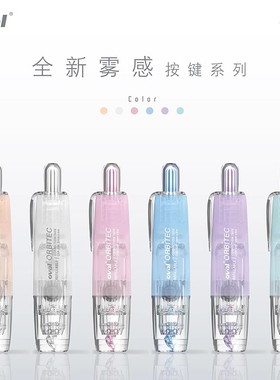 台湾oval欧文修正带雾感透明马卡龙系列按动型涂改带可换替芯改正
