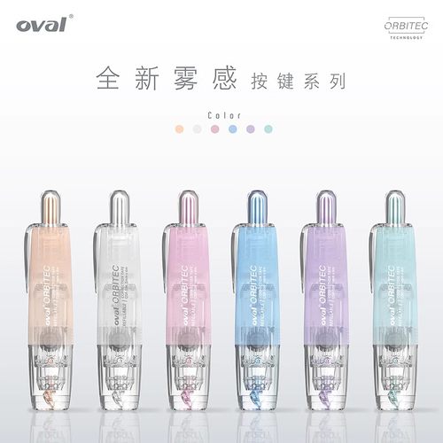 oval欧文修正带可换替芯修改带