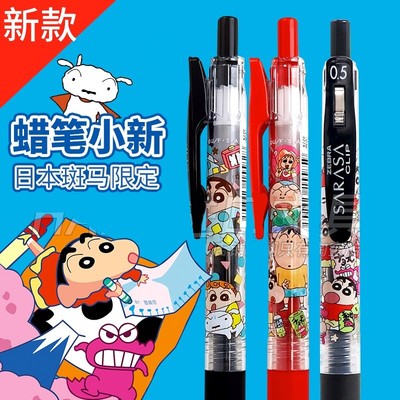 ZEBRA斑马按动速干塑料单支限定