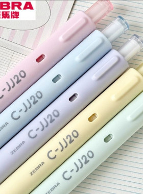 日本斑马云朵限定抗菌按动中性笔