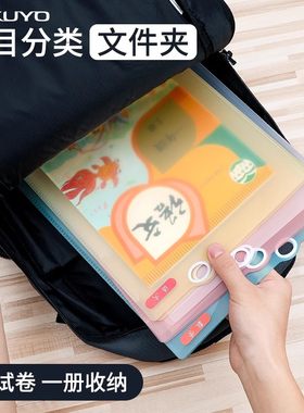 Kokuyo国誉分类资料册大容量袋
