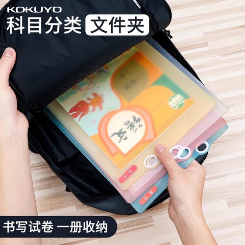 Kokuyo国誉分类资料册大容量袋