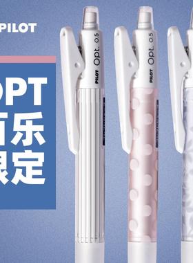 PILOT百乐自动铅笔20R摇摇出铅OPT学生INS风0.5限定高颜值活动笔