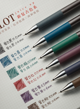 日本pilot百乐Juice up中性笔复古限定闪光金属色果汁笔LJP-20S4