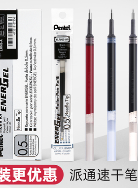 日本Pentel派通0.5mm中性笔芯LRN5黑色水笔芯替芯适用于BLN75速干