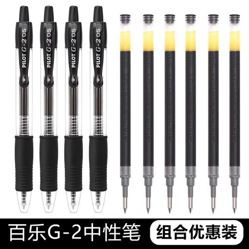 pilot百乐按动速干塑料单支水笔