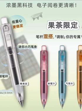 现货日本UNI三菱果茶限定胖嘟嘟半透明杆小浓芯低重心浓郁中性笔