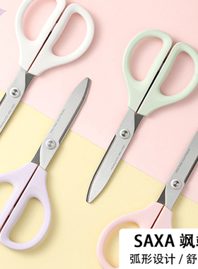 日本KOKUYO国誉SAXA飒飒剪圆头美工剪刀含树脂保护套涂氟学习办公