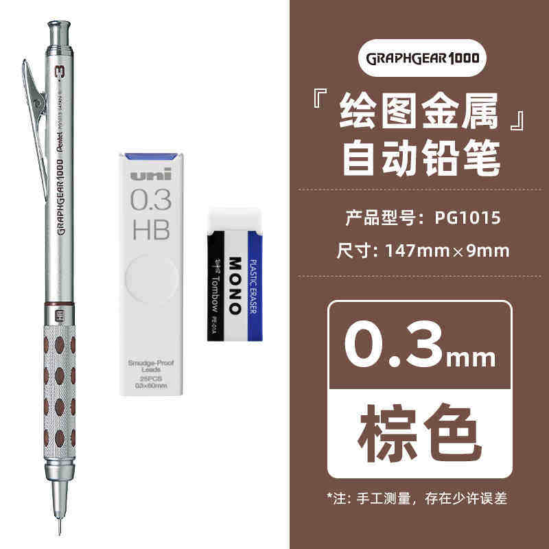The Japanese Pentel PG1000 automatic pencil with a low center of gravity and an all-metal pen barrel is used for student sketching thumbnail 5