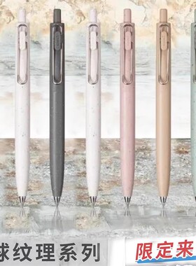 新品UNI三菱小浓芯F二代地球纹理限定款金属中性笔速干黑色水笔
