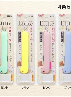 PLUS普乐士小刀美工刀小号办公家用开箱包裹拆快递神器裁纸美术用