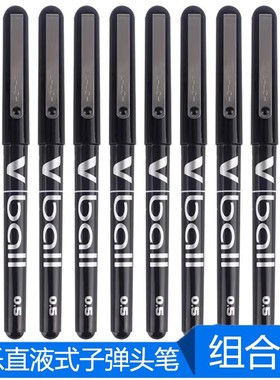 pilot日本百乐中性笔BL-VB5直液式走珠笔V5子弹头考试黑水笔0.5MM