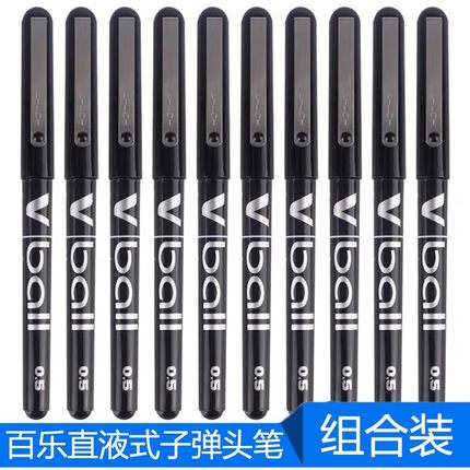 pilot日本百乐中性笔BL-VB5直液式走珠笔V5子弹头考试黑水笔0.5MM