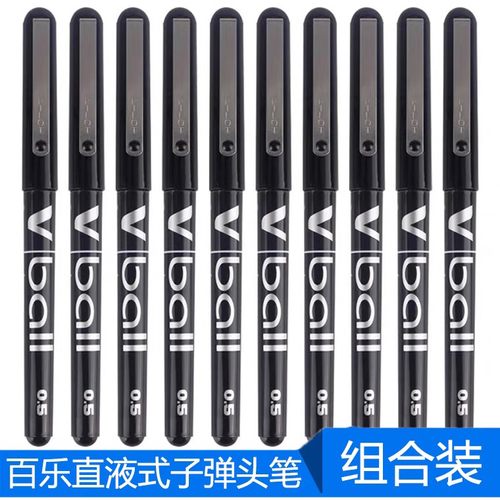 pilot百乐盖帽速干塑料单支水笔